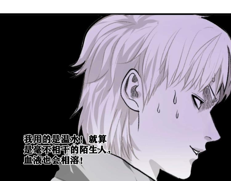 第2话 拜托我不想被碾成肉泥！39