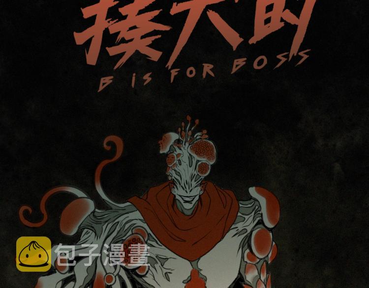 第14话 黑犬VS红蘑人13