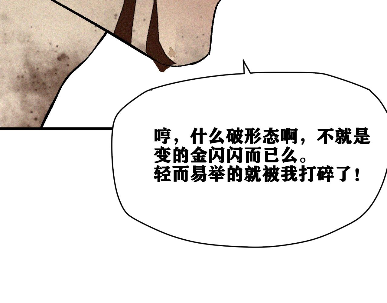 第33话 神教会篇（10）68