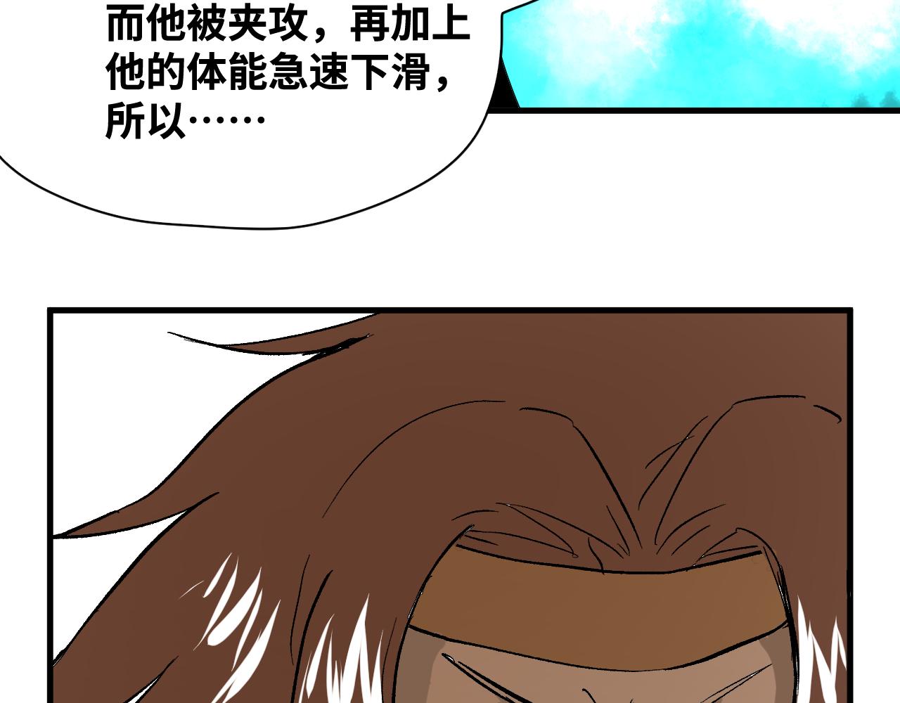 第58话弑神篇（6）38