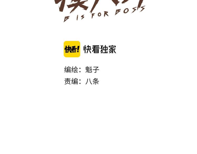 第3话 升级升到爆！23