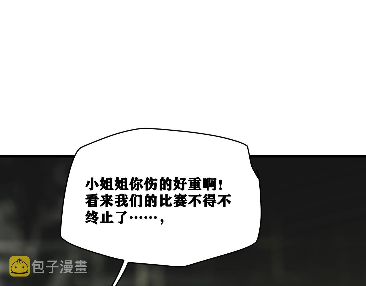 第15话 七五vs红蘑人21