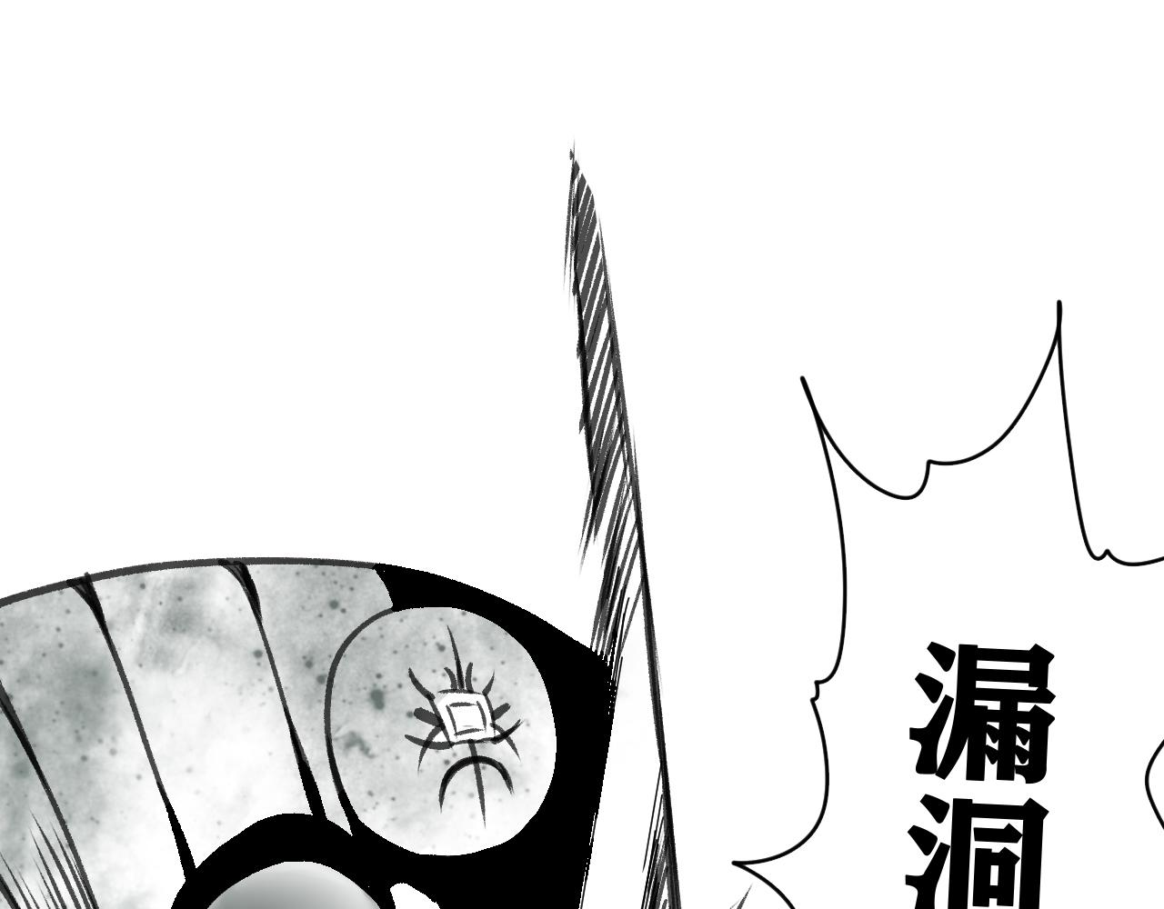 第20话  下地狱吧！系统人！22