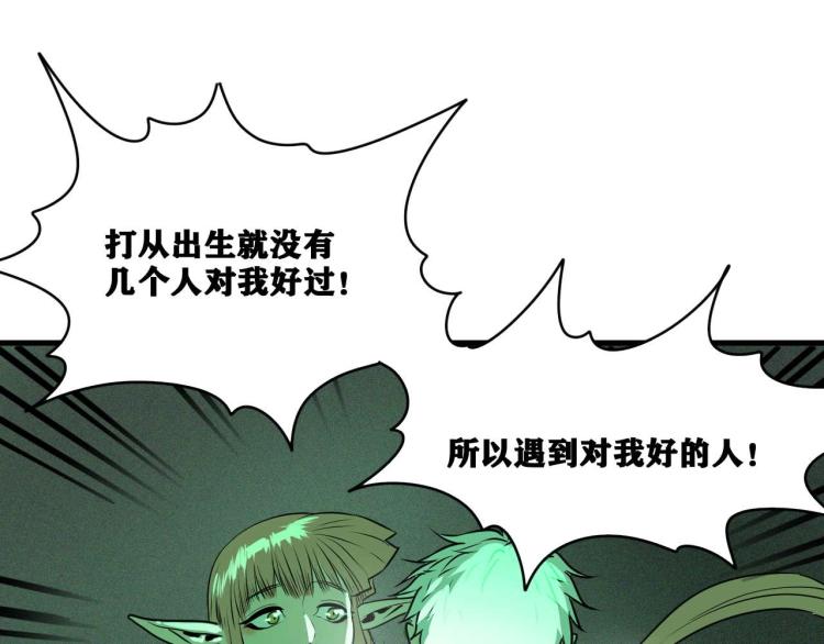 第4话 我通过测试了对吧！32