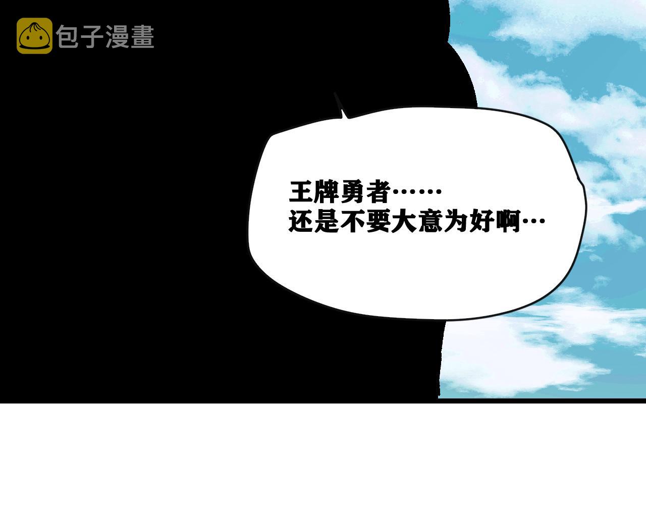 第25话 神教会篇（2）82