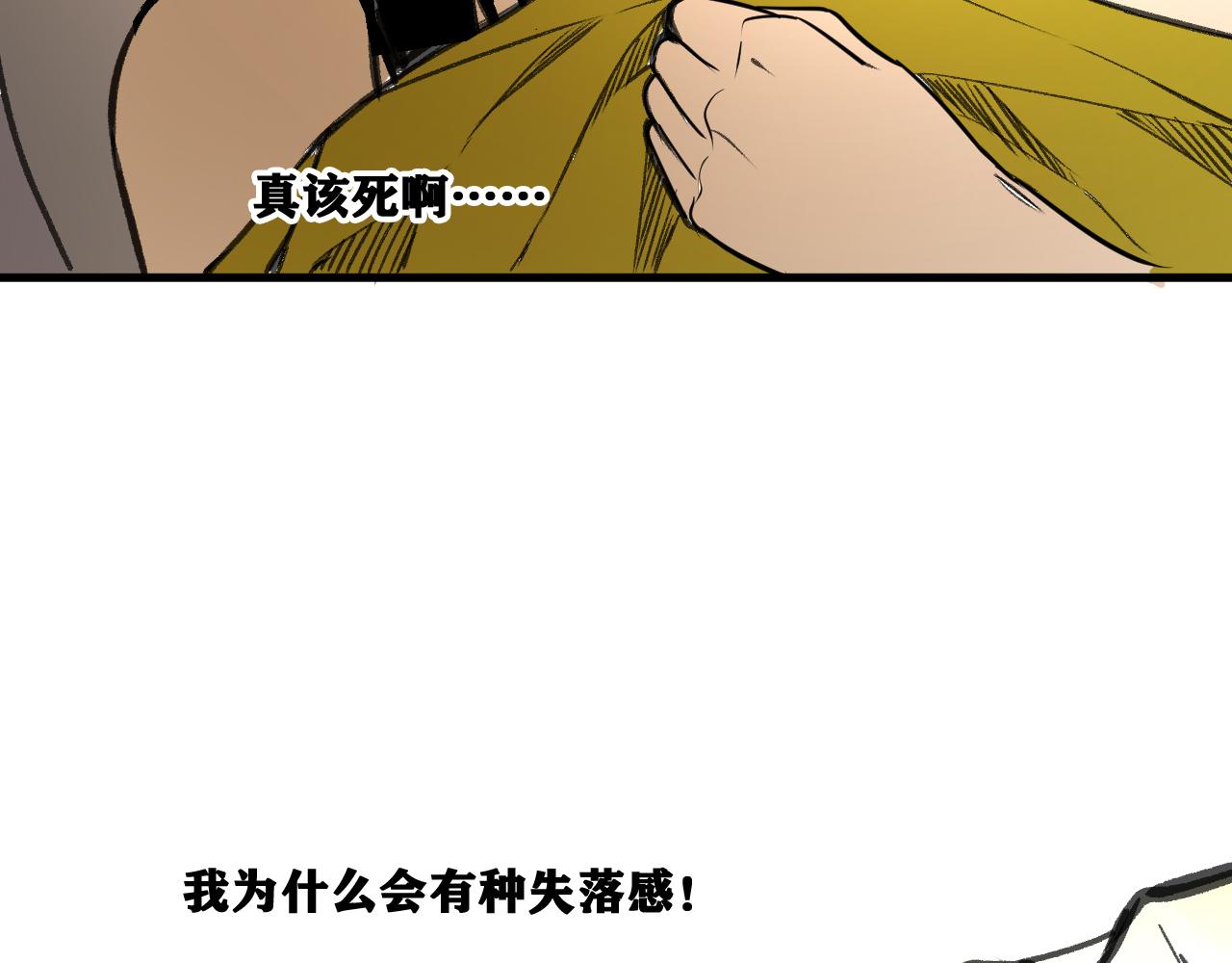 第20话  下地狱吧！系统人！87