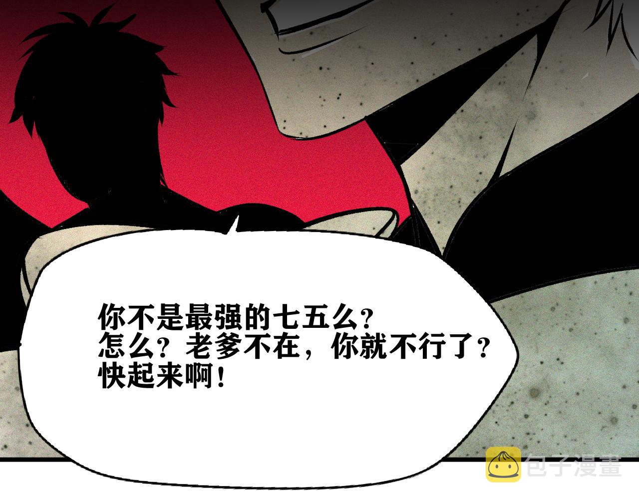 第27话 神教会篇（4）78
