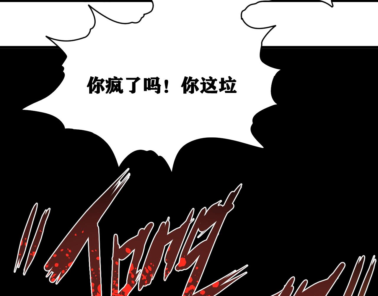 第20话  下地狱吧！系统人！69