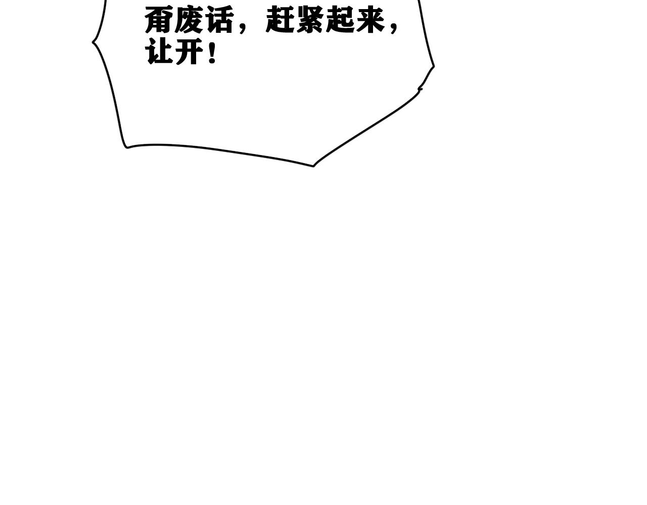 第33话 神教会篇（10）114