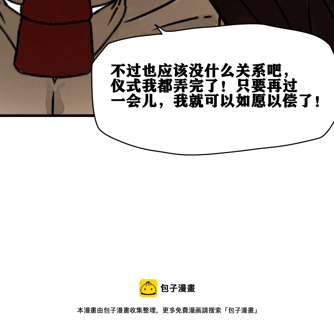 第40话  神教会篇（17）12