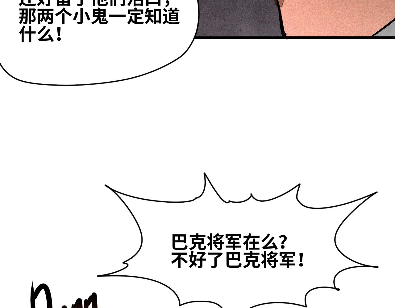 第28话 神教会篇（5）101