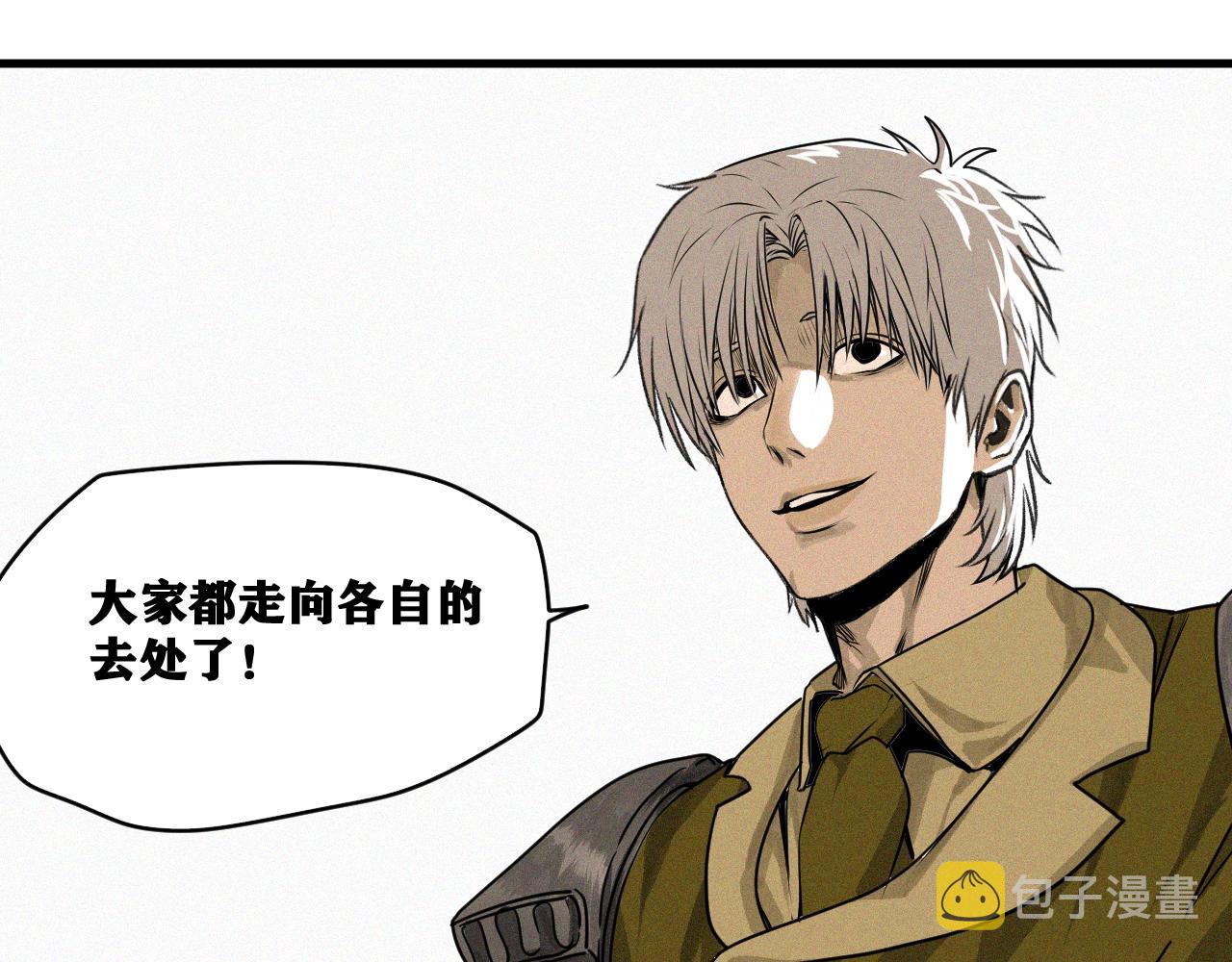 第17话 你也是漏洞人吧！12