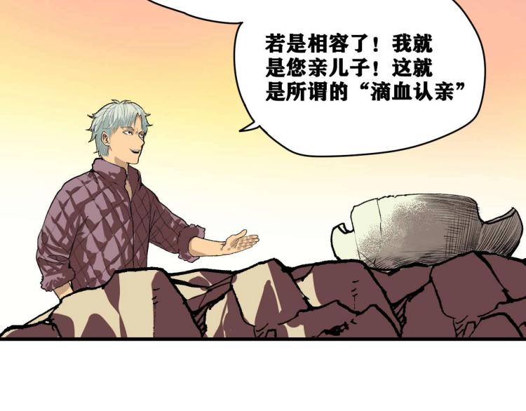 第2话 拜托我不想被碾成肉泥！35