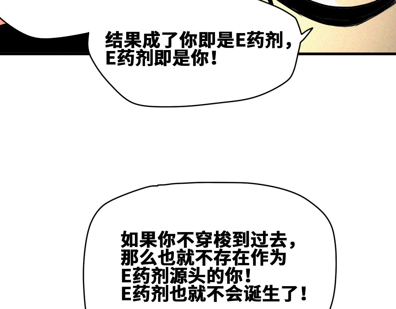 第46话  E药剂！敌人的恶果72