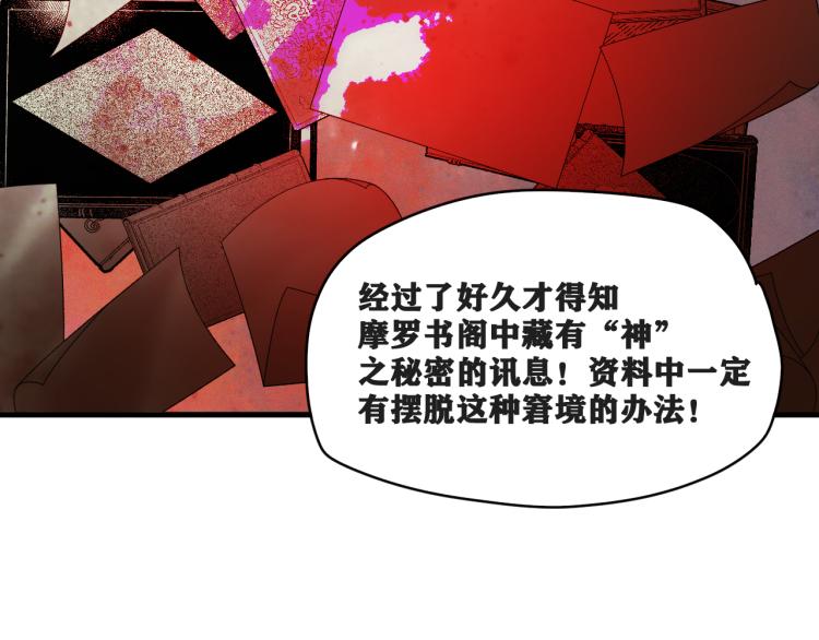 第5话 代沃的目的115