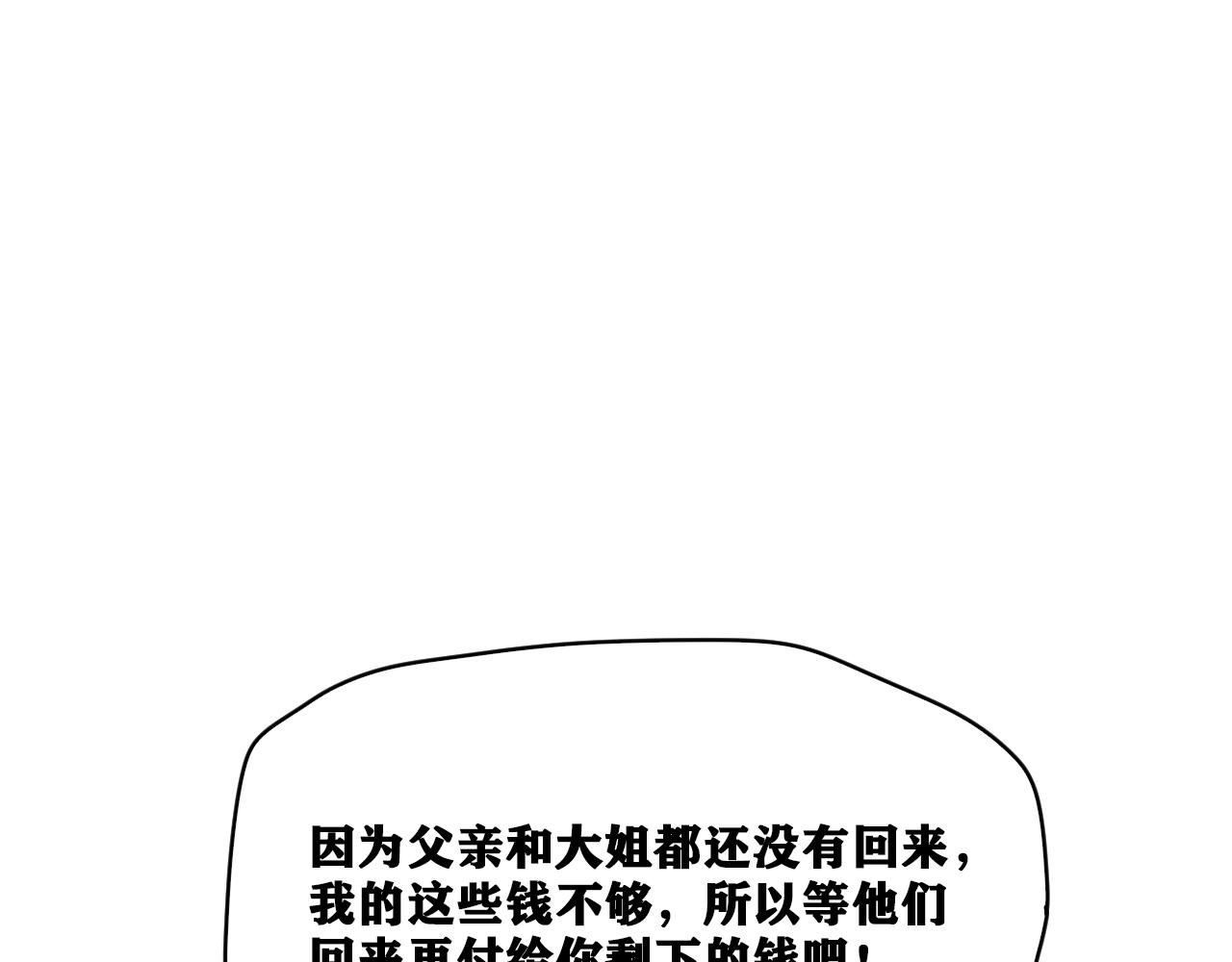 第19话 与冰&amp;amp;火的战斗23