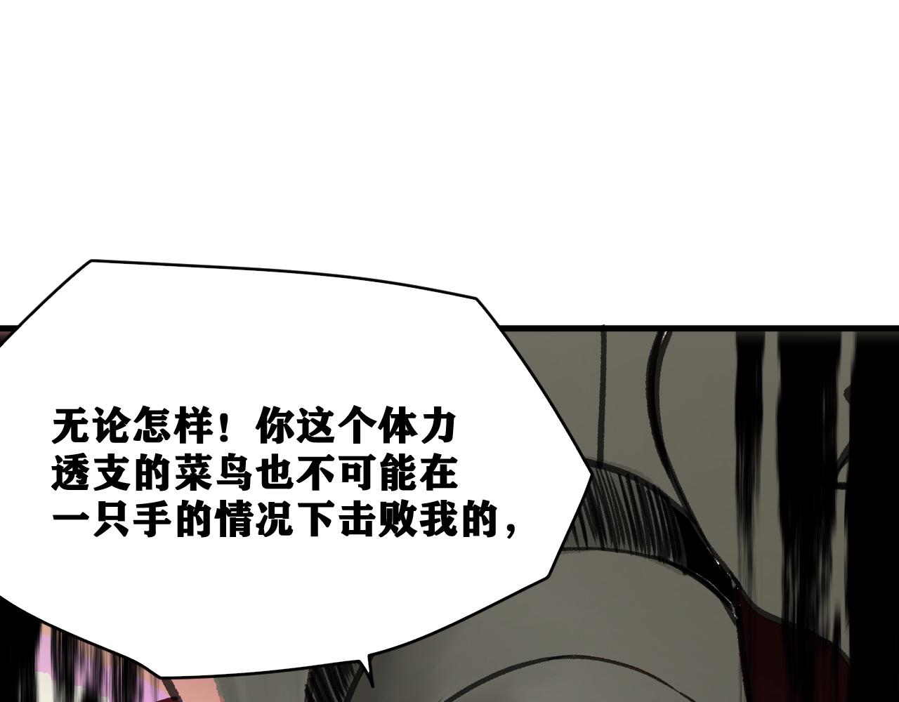 第20话  下地狱吧！系统人！30