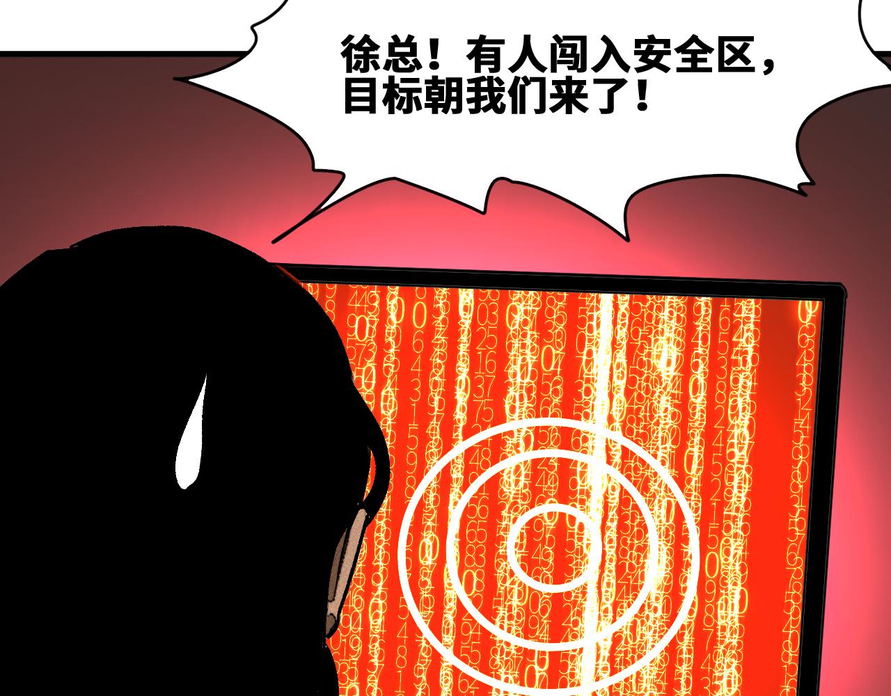 第54话弑神篇（2）9