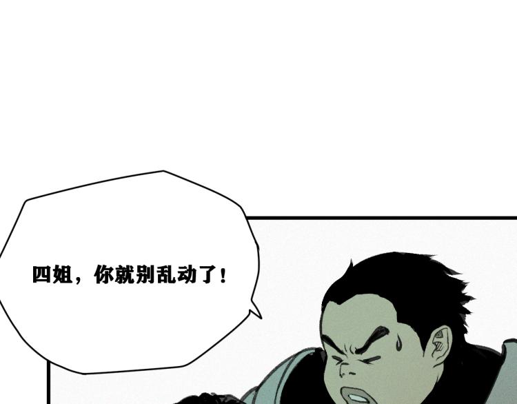 第14话 黑犬VS红蘑人87