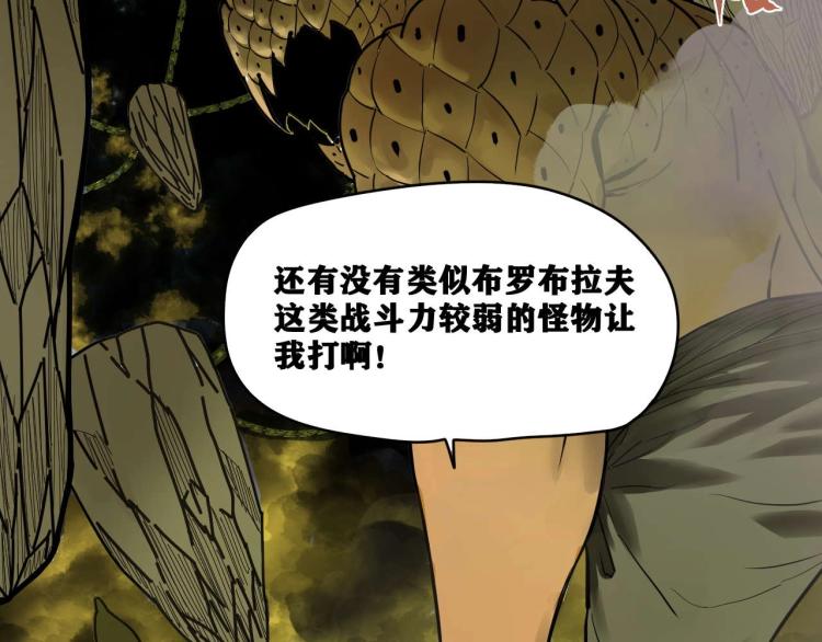 第3话 升级升到爆！90