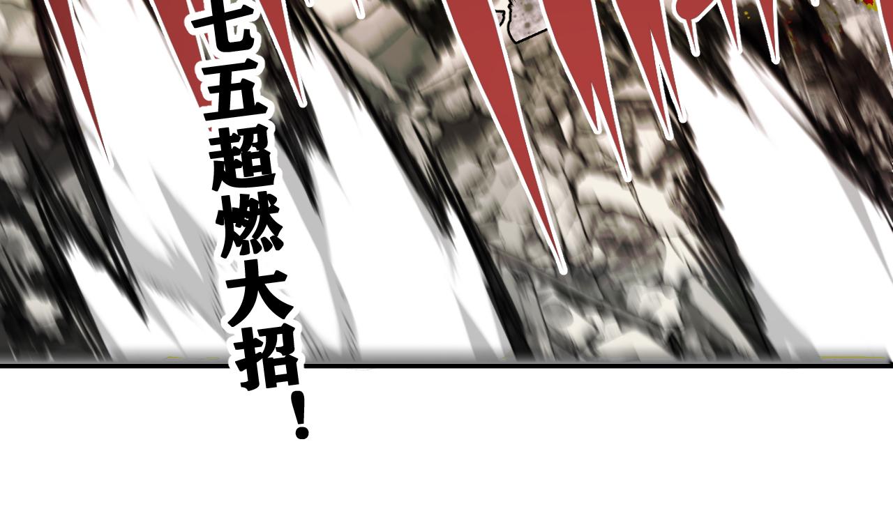 第15话 七五vs红蘑人167