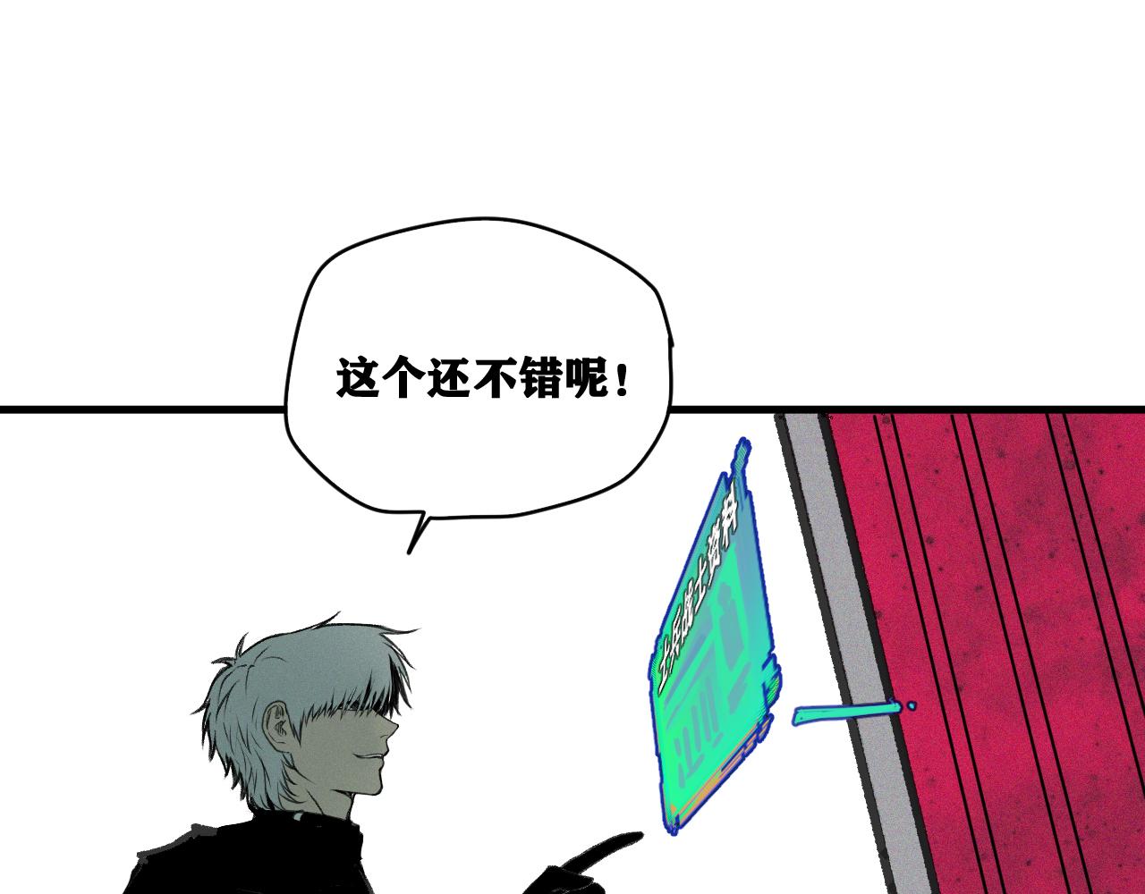 第16话   请进行生涯选择！143