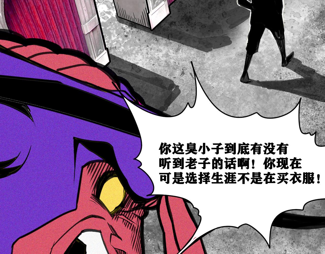 第16话   请进行生涯选择！140