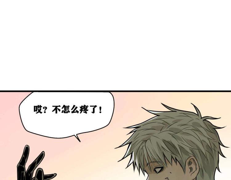 第3话 升级升到爆！104