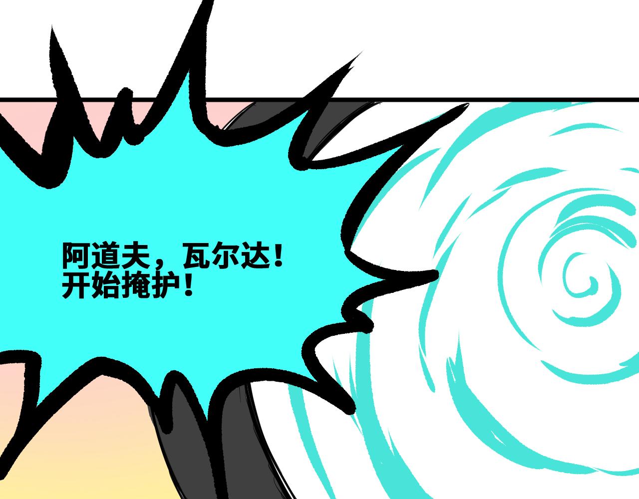 第54话弑神篇（2）45