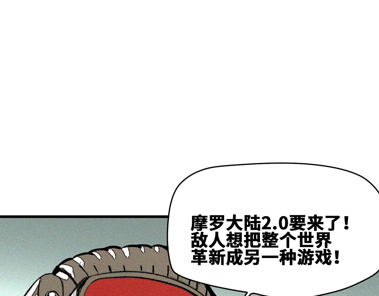 第51话高能汇集66