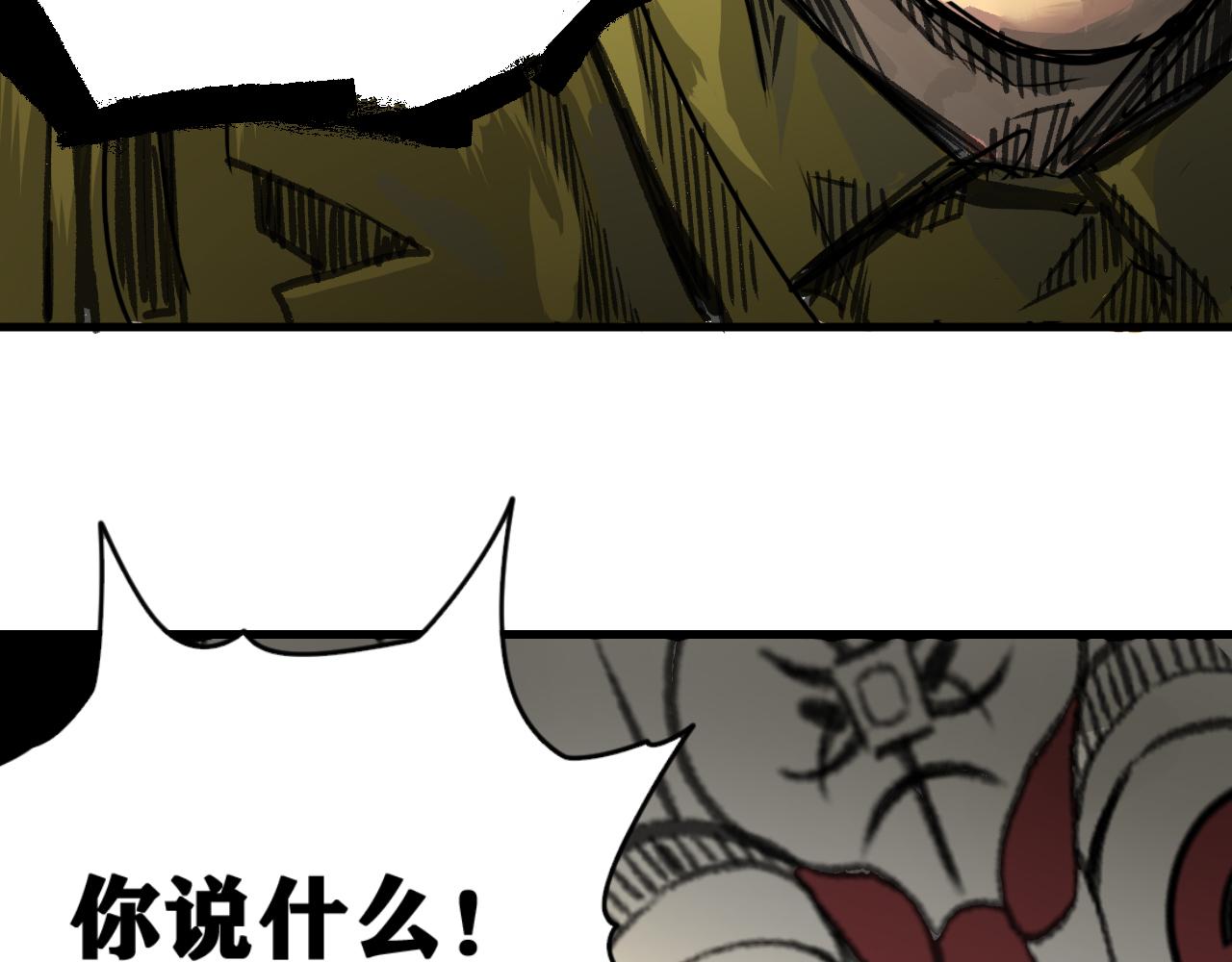 第20话  下地狱吧！系统人！43