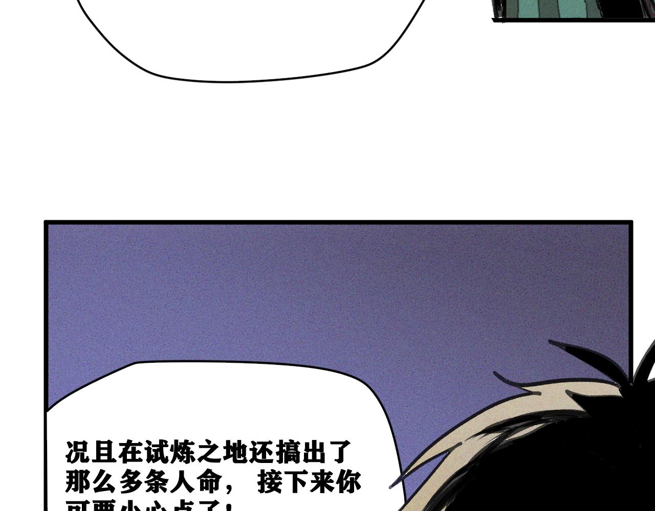 第18话  系统人出现！41