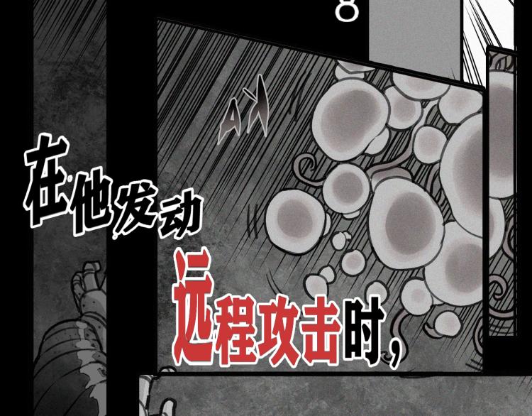 第14话 黑犬VS红蘑人4