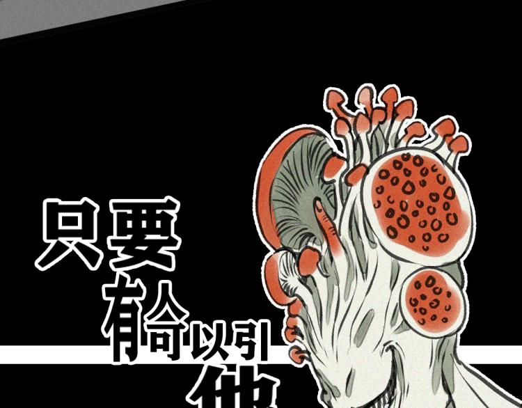 第14话 黑犬VS红蘑人8