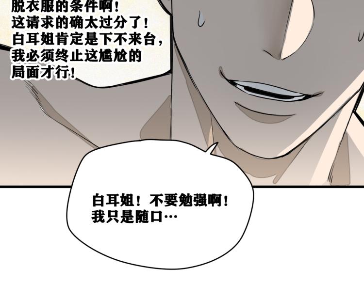 第6话 七五，准备出发吧！116