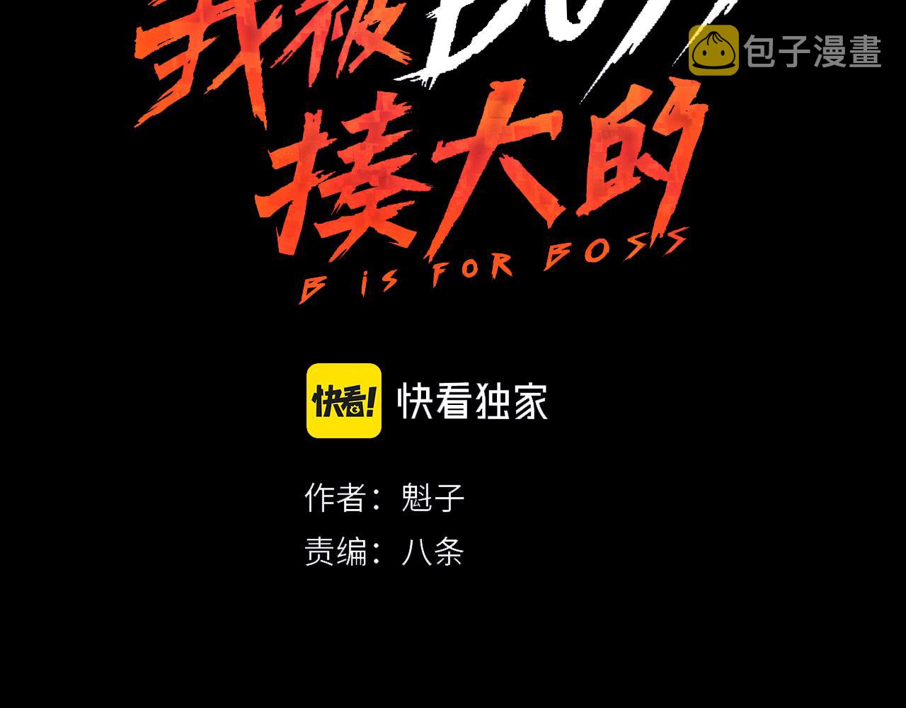 第52话强敌24