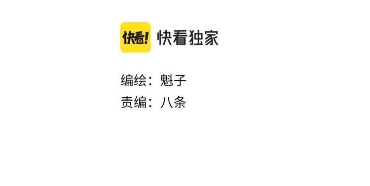 第2话 拜托我不想被碾成肉泥！3