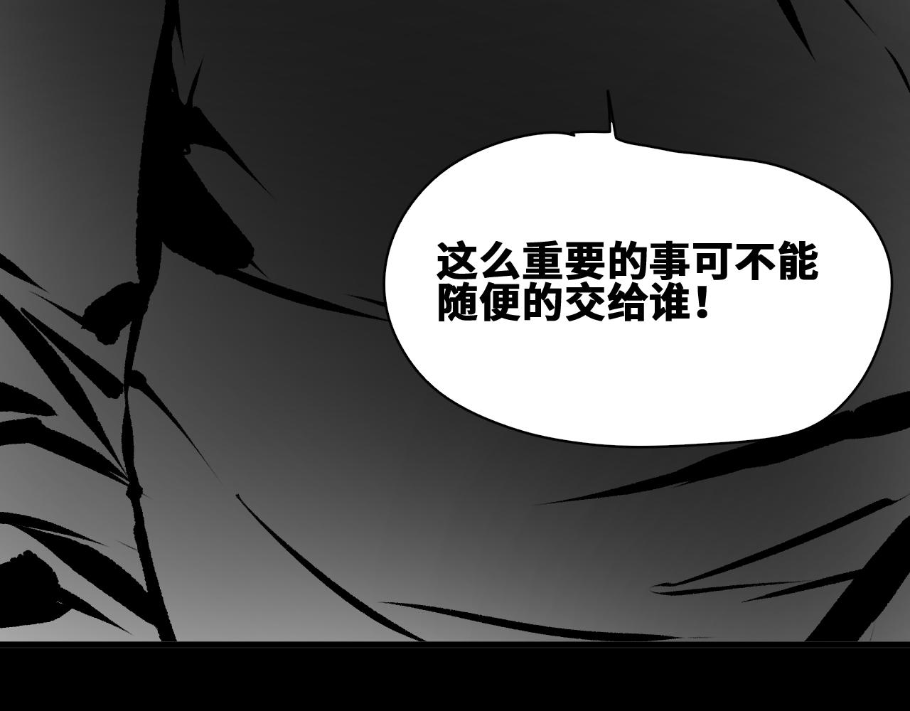 第48话  决定躯体！81