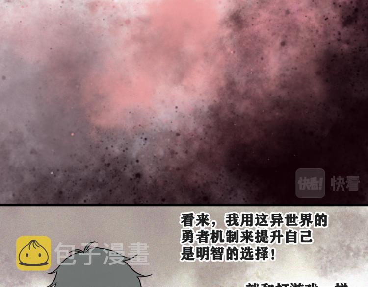 第5话 代沃的目的18