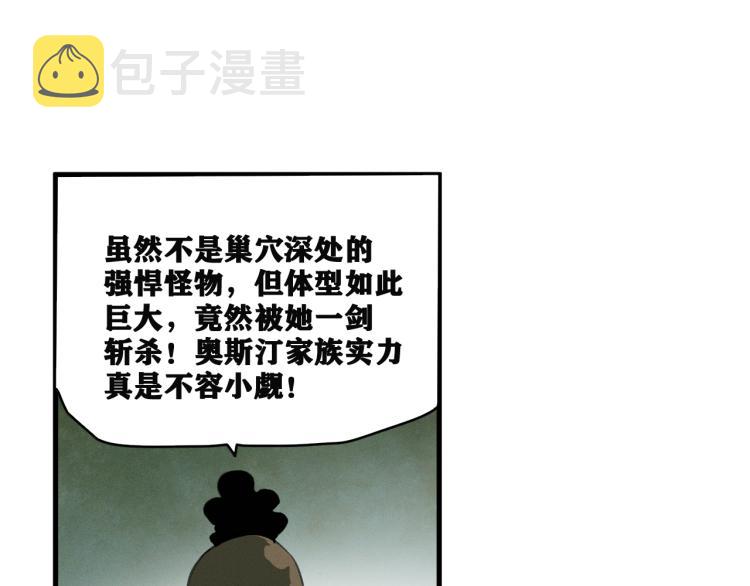 第11话  不同以往的怪物！75