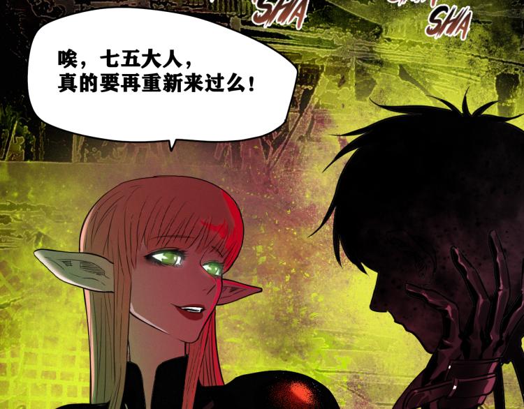第8话 七五的虐杀时刻！4