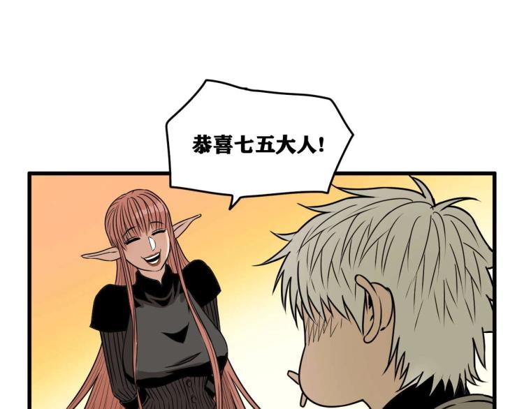 第3话 升级升到爆！146