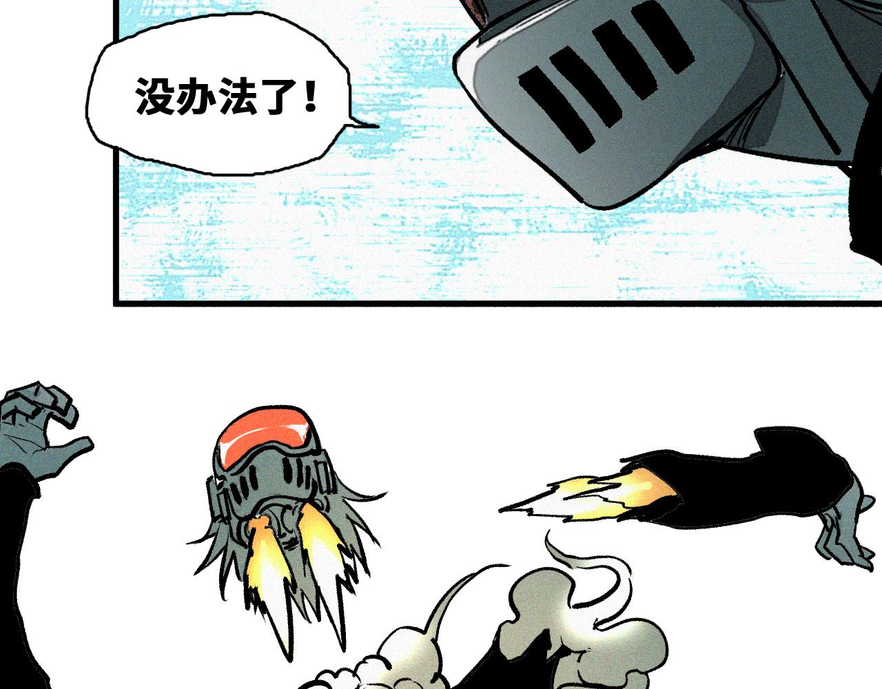 第46话  E药剂！敌人的恶果17