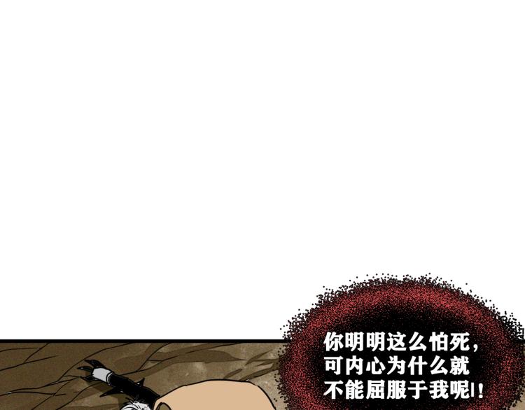 第7话  悲惨の宿命107