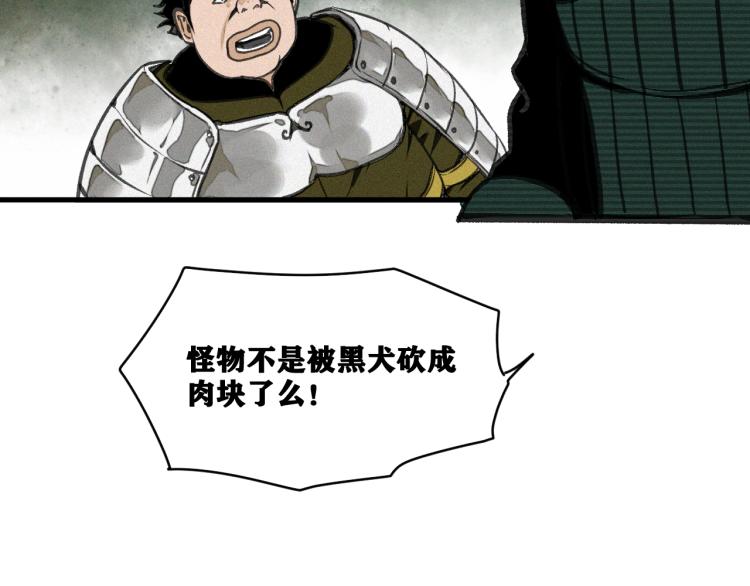 第13话  领主出现了！16
