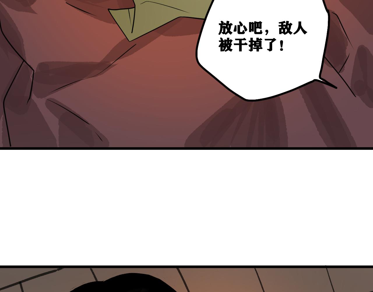 第20话  下地狱吧！系统人！85