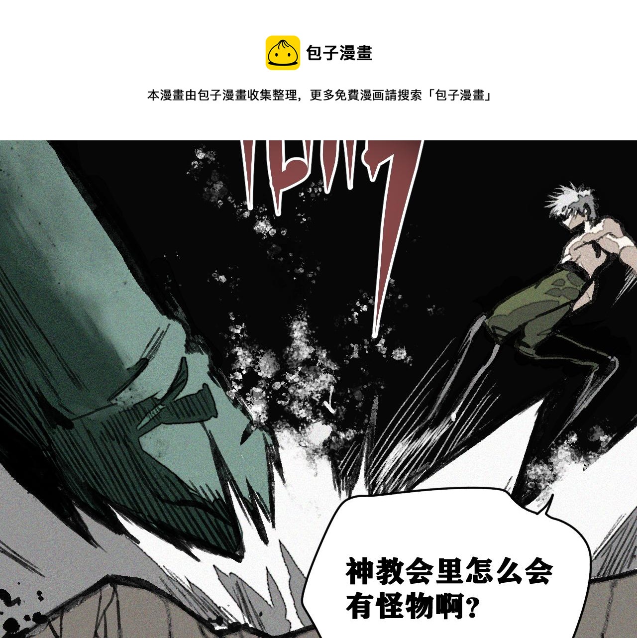 第36话 神教会篇（13）24