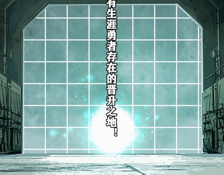 第11话  不同以往的怪物！2