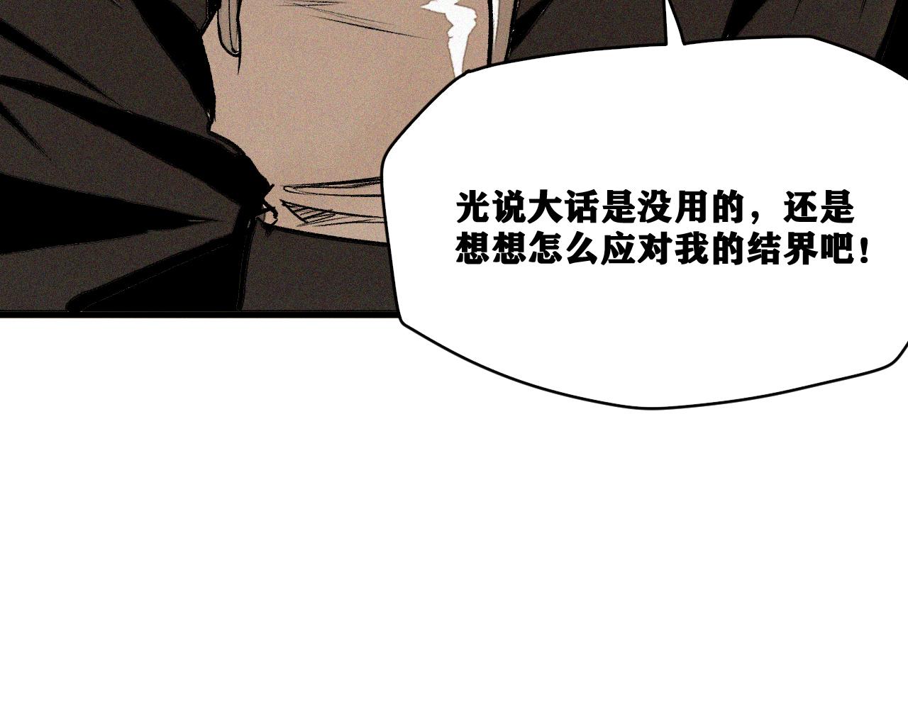 第32话 神教会篇（9）21