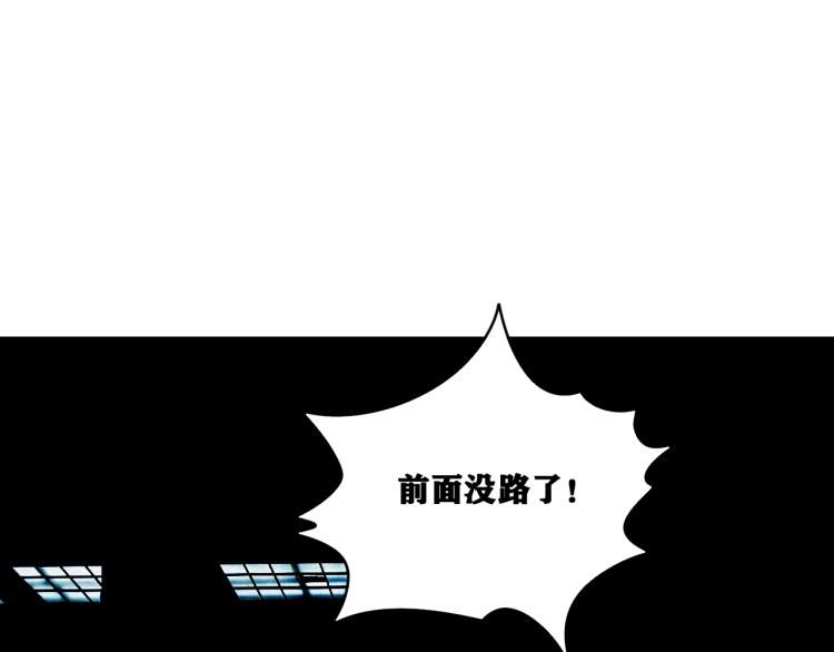第13话  领主出现了！22